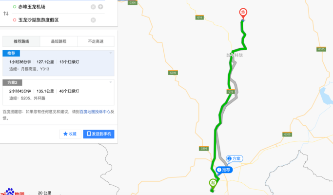 赤峰旅行組團(tuán)電話多少號碼-第1張圖片
