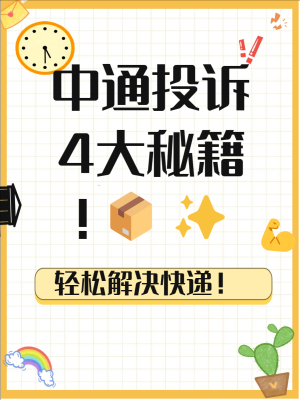 赤峰快遞黑名單投訴電話是多少-第1張圖片