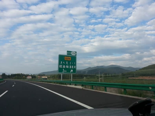 石家莊去赤峰的大巴電話號(hào)碼-第1張圖片