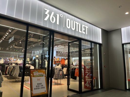 赤峰奧特萊斯好不好-第1張圖片