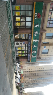 赤峰到大連客車司機(jī)電話號(hào)碼-第1張圖片