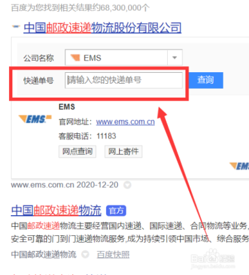 赤峰市白馬郵政快遞電話號碼-第1張圖片
