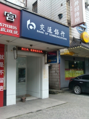 赤峰交通銀行電話多少號-第1張圖片