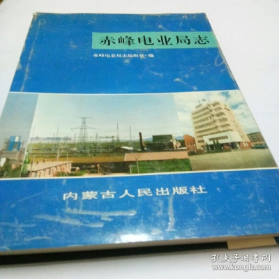 赤峰電業(yè)局24小時(shí)電話-第1張圖片