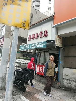 赤峰市雜貨店電話號碼-第1張圖片