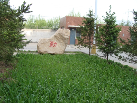 赤峰老秦平泉飯店電話地址查詢-第1張圖片