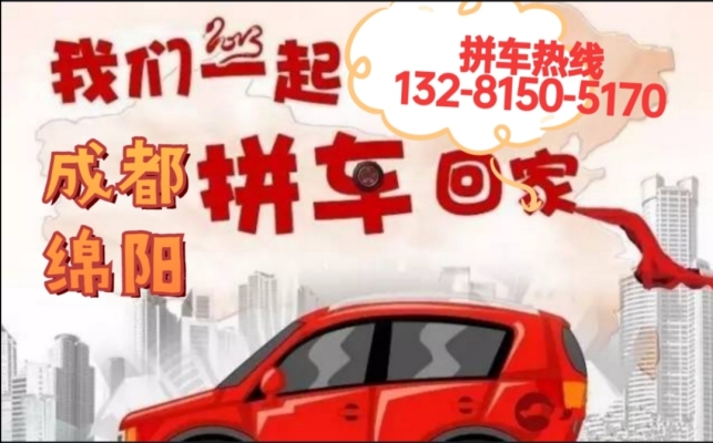 赤峰拼車(chē)車(chē)隊(duì)電話地址查詢號(hào)碼-第1張圖片