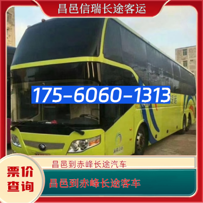 赤峰汽車轉(zhuǎn)運(yùn)站電話查詢號(hào)碼-第1張圖片