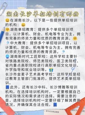 赤峰市單招機構(gòu)電話號碼-第1張圖片