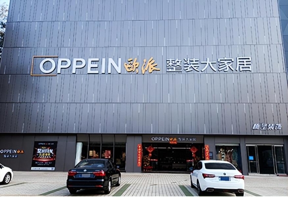 歐派大家居赤峰店電話號(hào)碼-第1張圖片