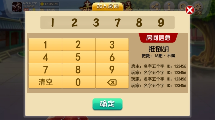 赤峰平莊麻將房電話地址查詢-第1張圖片