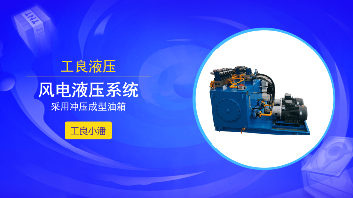 赤峰液壓系統(tǒng)銷售店電話號碼-第1張圖片