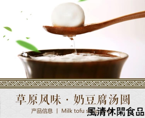 赤峰奶豆腐特產(chǎn)店電話號(hào)碼-第1張圖片