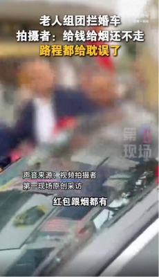 赤峰攔路婚車電話號(hào)碼查詢-第1張圖片