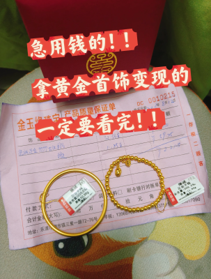 赤峰回收舊金首飾電話號(hào)碼-第1張圖片