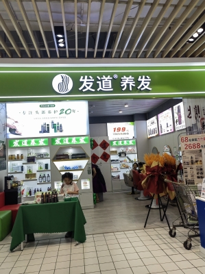 赤峰頭療館加盟電話地址查詢-第1張圖片