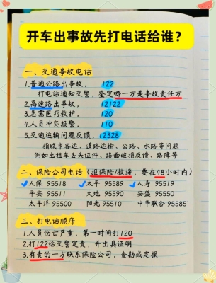 赤峰有招小車司機(jī)的電話嗎-第1張圖片