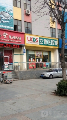 赤峰市健達(dá)藥房電話號碼-第1張圖片