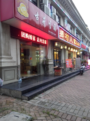 愛享婚慶赤峰店地址電話是多少-第1張圖片