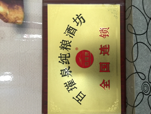 赤峰散酒電話號(hào)碼多少號(hào)啊-第1張圖片