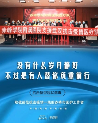 赤峰疫情咨詢電話-第1張圖片