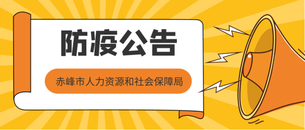 赤峰市社保電話是多少號(hào)-第1張圖片