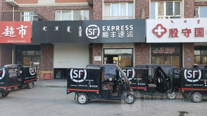 赤峰順豐速運(yùn)的電話號碼多少-第1張圖片