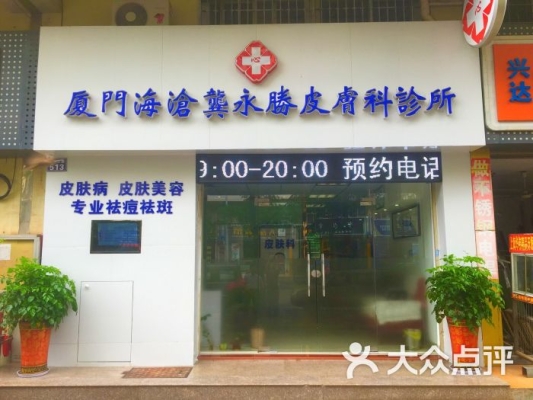 赤峰祛痘診所電話號碼多少-第1張圖片