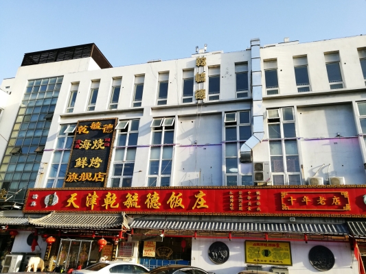 赤峰傳統(tǒng)清真燒烤店電話號碼-第1張圖片