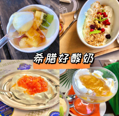 赤峰林東希臘酸奶店電話(huà)號(hào)碼-第1張圖片