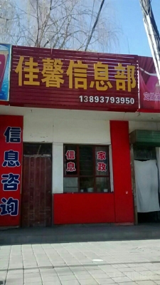 赤峰搬家服務(wù)信息部電話號(hào)碼-第1張圖片