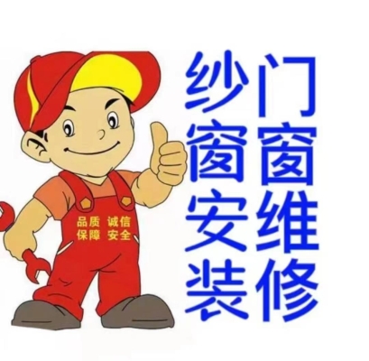 赤峰同城紗窗電話多少號碼-第1張圖片