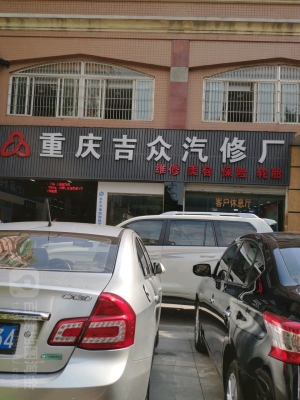 赤峰老藤汽修廠電話地址查詢-第1張圖片