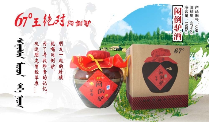 赤峰酒業(yè)招商電話是多少號(hào)-第1張圖片