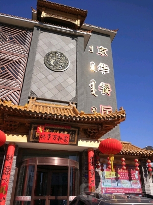 赤峰左旗湘菜館電話地址查詢-第1張圖片