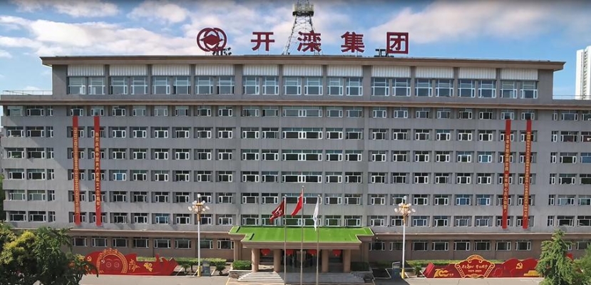 赤峰煤炭廠電話號碼查詢是多少-第1張圖片