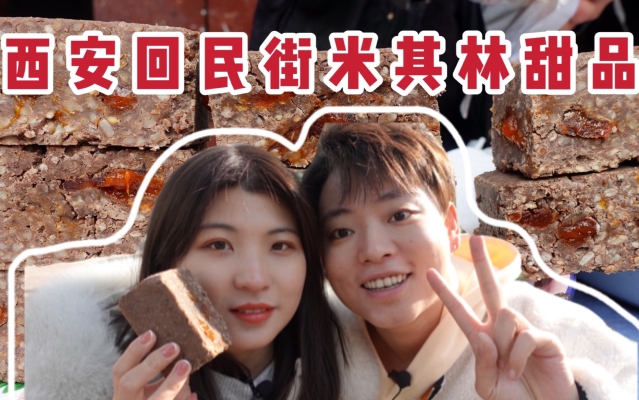 赤峰回民甜品店電話號(hào)碼-第1張圖片