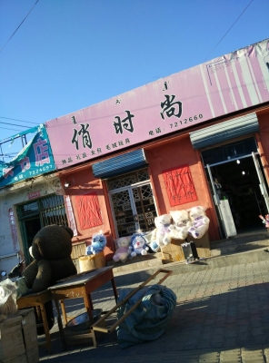 理發(fā)團(tuán)購赤峰街店電話號(hào)碼-第1張圖片