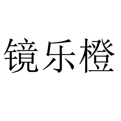 赤峰樂(lè)巢營(yíng)銷(xiāo)中心電話(huà)號(hào)碼-第1張圖片