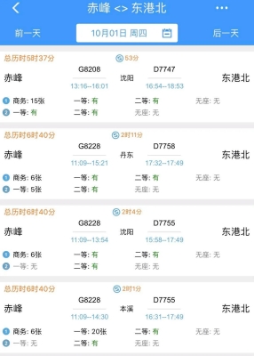 高鐵站赤峰站服務(wù)電話是多少-第1張圖片