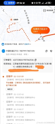 赤峰中通快遞收貨點(diǎn)電話查詢-第1張圖片