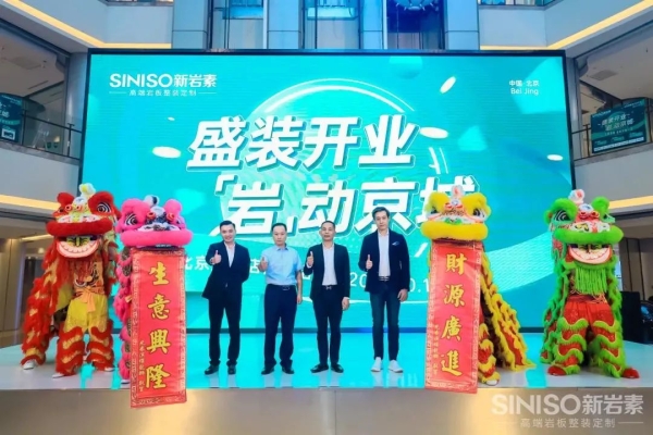 赤峰巖板整裝廠家電話號碼-第1張圖片