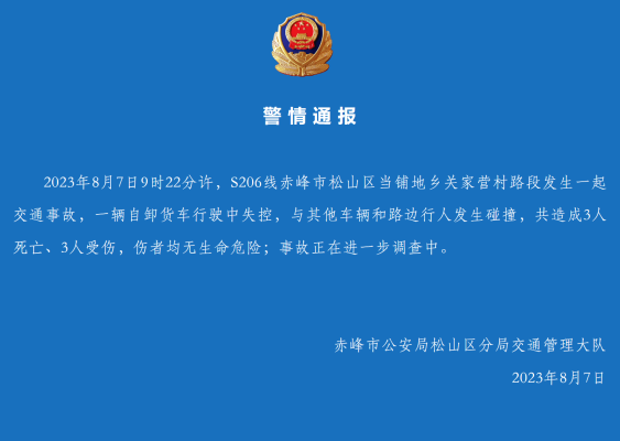 赤峰卡車物流電話號(hào)碼查詢-第1張圖片