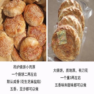 赤峰吊爐馬蹄燒餅店電話號(hào)碼-第1張圖片