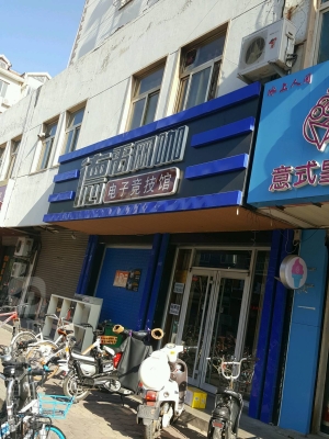 赤峰室內(nèi)電競會所電話地址查詢-第1張圖片