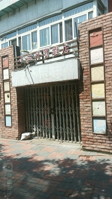 赤峰鞋店轉(zhuǎn)讓信息網(wǎng)電話號(hào)碼-第1張圖片