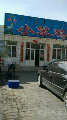 赤峰家常小館電話(huà)地址查詢(xún)號(hào)碼-第1張圖片