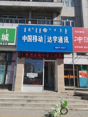 赤峰維多利打折店電話地址查詢-第1張圖片