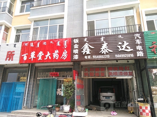 赤峰汽修電路電話多少號碼-第1張圖片