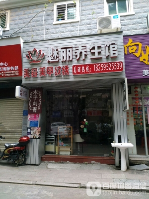 赤峰生殖保養(yǎng)養(yǎng)生館電話號碼-第1張圖片